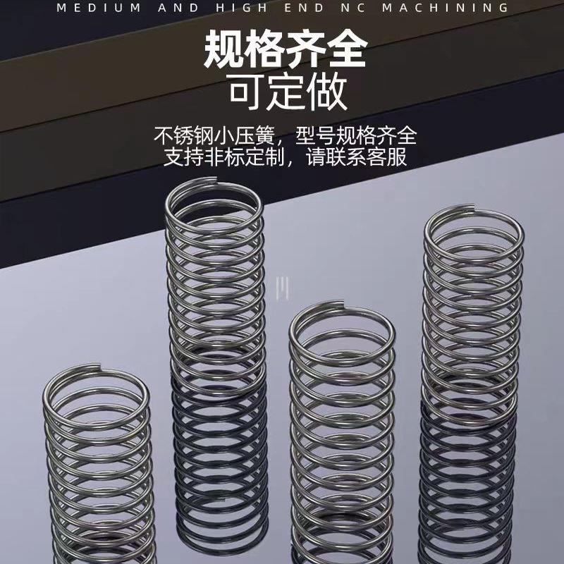 304不锈钢弹簧线 线径1.0mm强力压缩弹簧大全压力弹簧抗压小弹簧