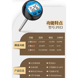 艾沃斯土壤ph测试仪酸碱度ph值检测仪土壤湿度植物花草花盆土地