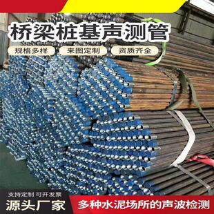 声测管50mm钳压式套筒式螺旋式声测管54桥梁桩基超声波检测管厂家