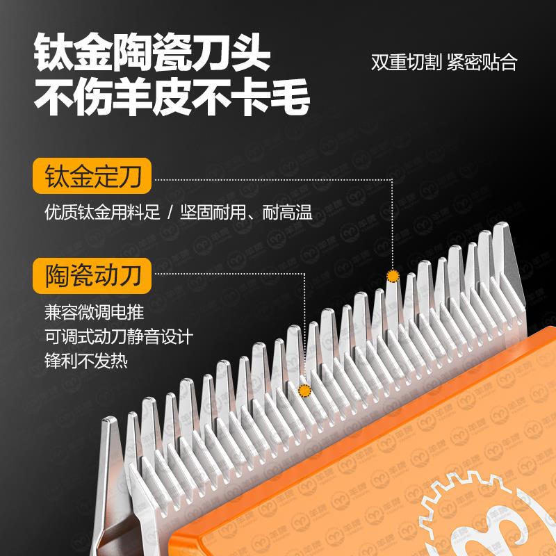 羊牌电推剪原装刀头羊毛剪推头绒山羊电推剪陶瓷刀片25齿通用刀头