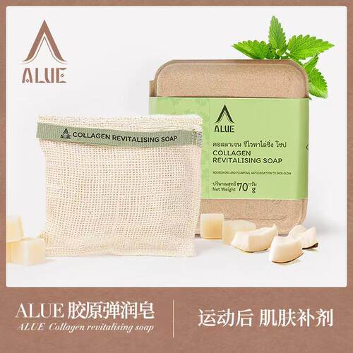 泰式进口手工皂古法皂胶原润弹皂