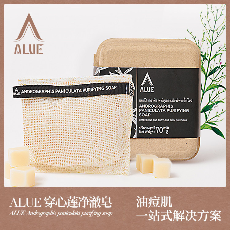泰式进口手工皂穿心莲净澈皂