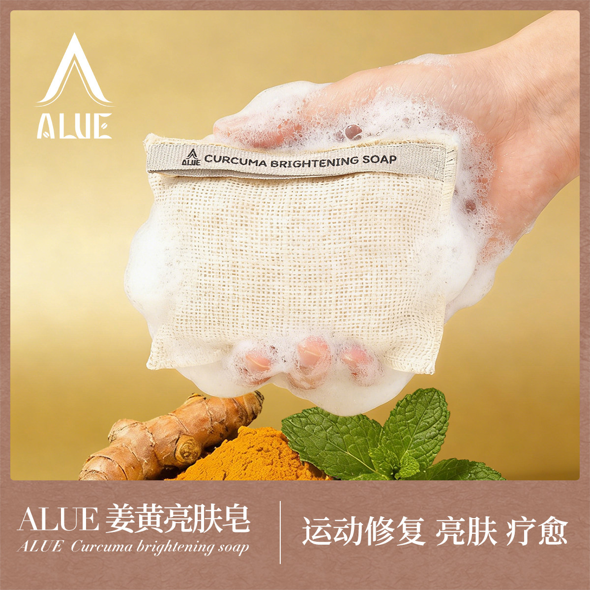 ALUE泰国手工皂植物香氛麻布搓澡