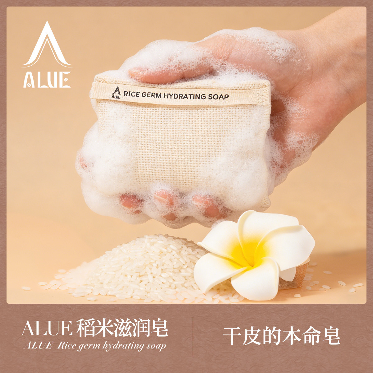 泰式进口手工古法皂稻米滋润皂