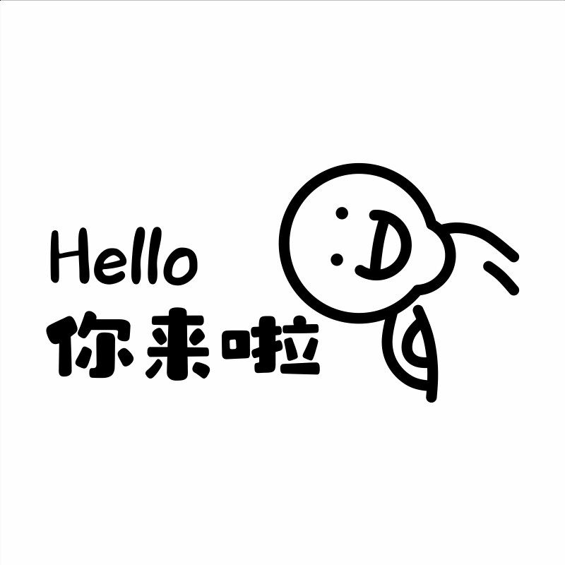 网红打卡背景墙你来啦欢迎标语布置3d立体墙纸玻璃贴画亚克力自粘