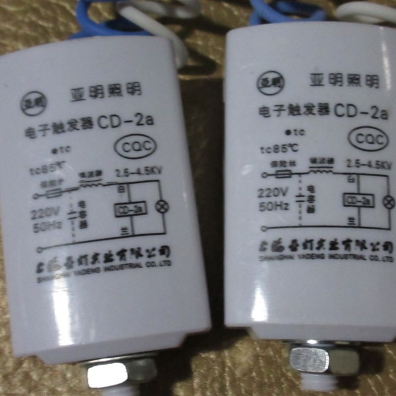 亚明CD-2a电子触发器CD-3a高压钠灯CD-5金卤灯CD-7h CDS20启动器