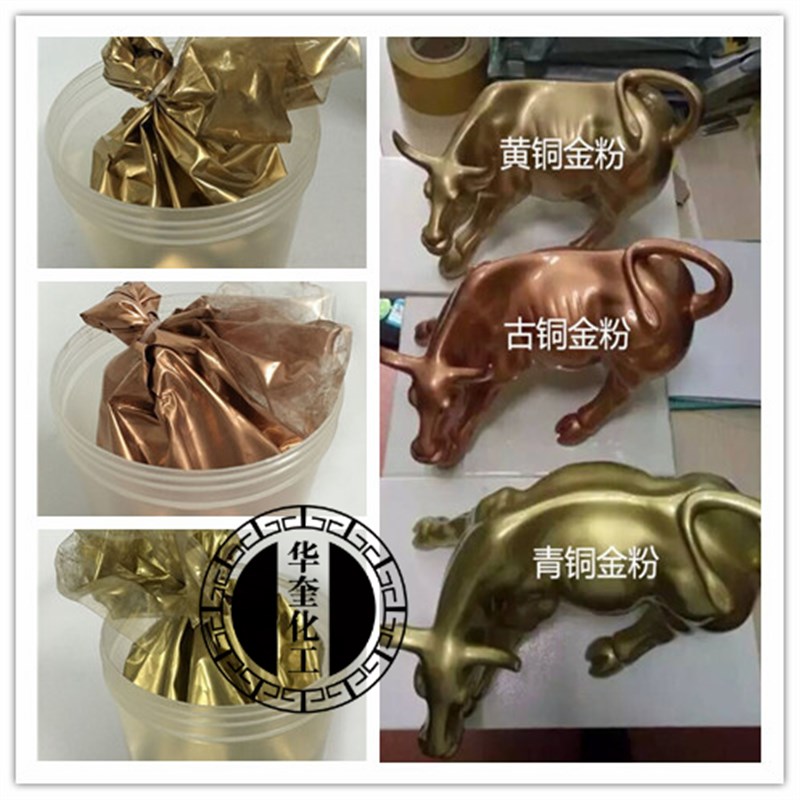 铜金粉家具描金铁艺油漆喷涂丝网印刷青光红光青红光紫铜粉1公斤