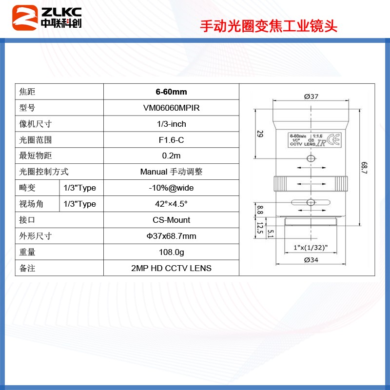 高清工业变焦镜头12-36mm焦距5-100mm可选工业相机监控镜头C口VM