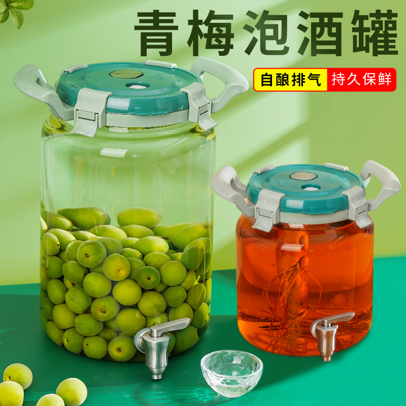 加厚玻璃密封罐高档泡酒瓶青梅酒罐葡萄果酒专用家用自酿容器酒坛
