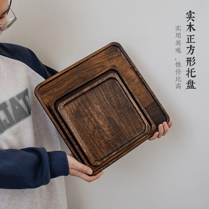 中式实木托盘家用复古茶盘干泡台木质点心盘侘寂风餐具正方形盘子
