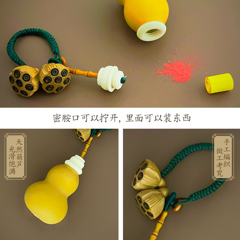 开口葫芦汽车钥匙扣挂件精致小莲蓬吊坠男女创意饰品配饰免费刻字