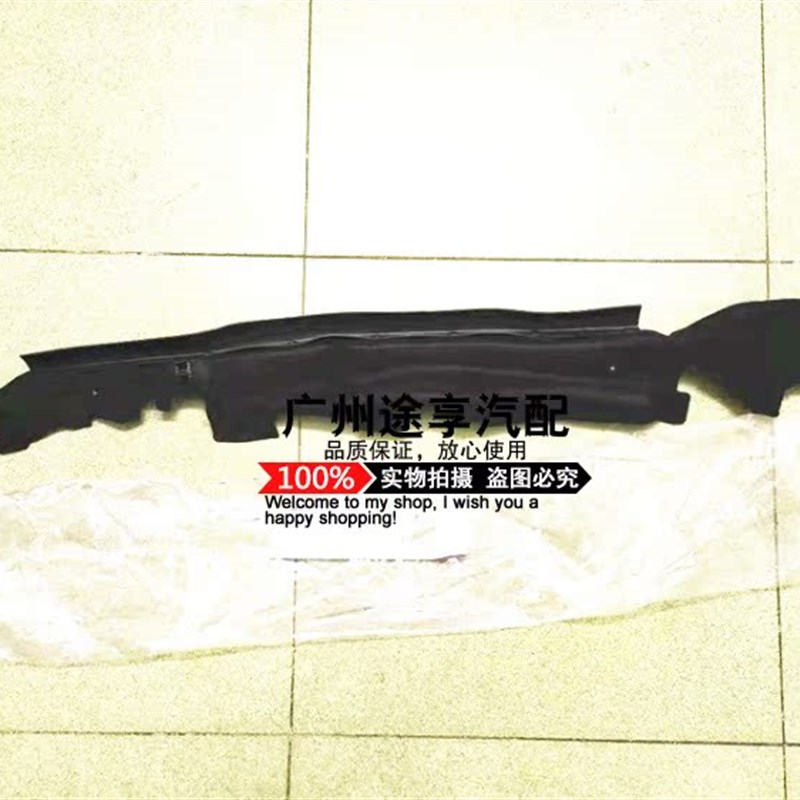 适用于16-19年款天籁引擎盖密封胶条天籁机盖密封胶条叶子板饰条