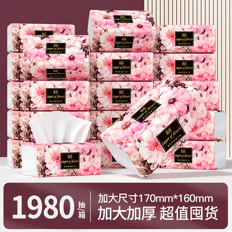 40大包抽纸整箱家用擦手纸便携纸巾实惠装厨房餐巾纸厕所卫生纸