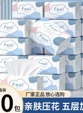 40包家用实惠装抽纸整箱厨房纸巾厕所卫生纸商用批发擦手去油纸