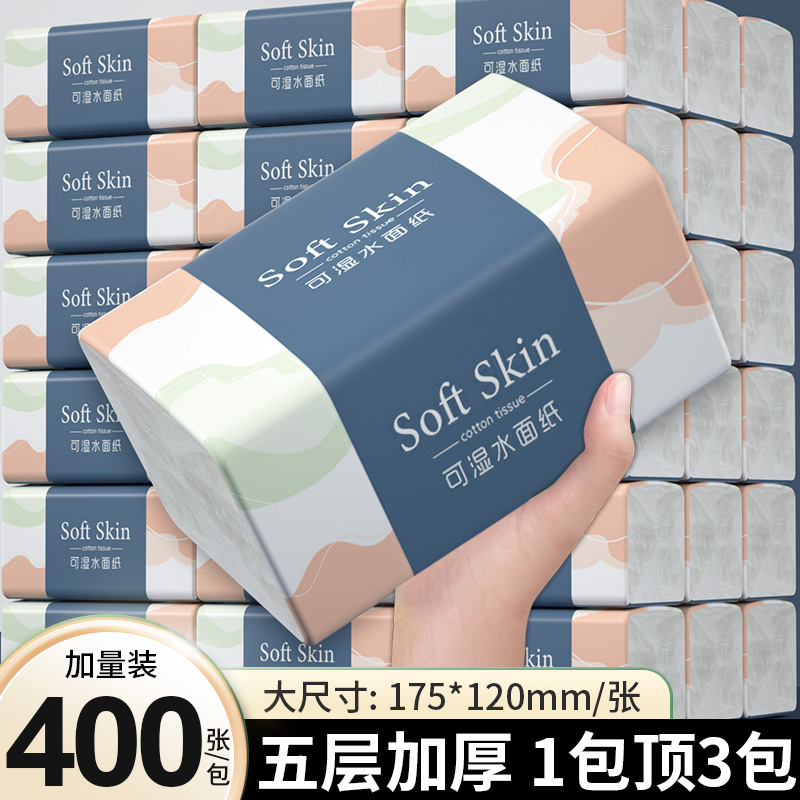 60包抽纸家用实惠装纸巾整箱擦手纸厨房餐巾纸厕所卫生纸抽加厚