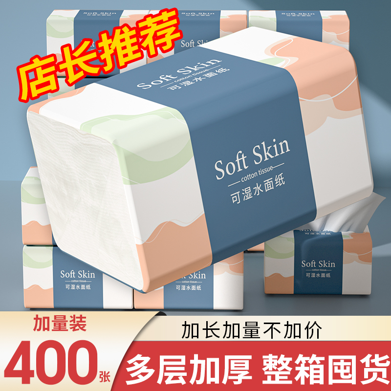 60包纸巾抽纸家用实惠装整箱擦手纸厨房餐巾纸厕所卫生纸抽加厚