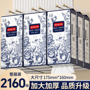【加大加厚】24提悬挂式抽纸整箱实惠装厨房纸巾厕所卫生纸抽擦手
