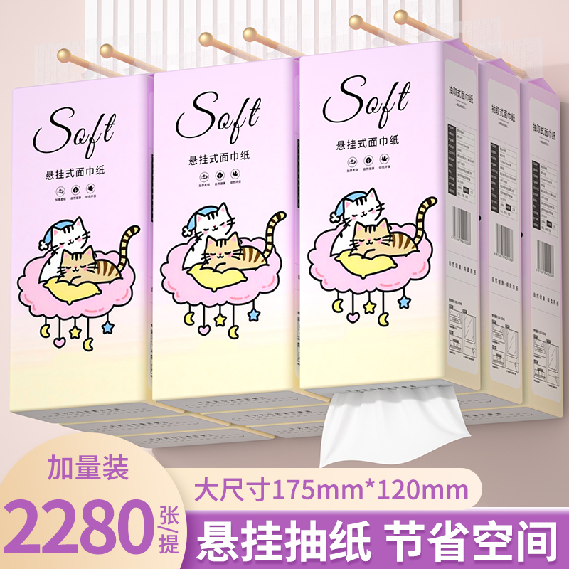【悬挂纸巾】20提抽纸车载整箱厨房纸巾厕所卫生纸抽整箱实惠装