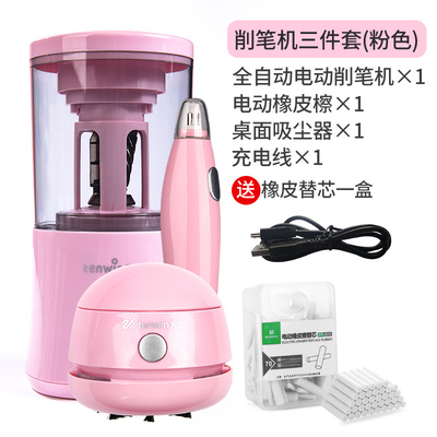 天文全自动削笔器多功能充电动粉色学生儿童转笔卷笔机铅笔刀8018