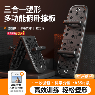 多功能俯卧撑板健身器材男女士俯卧撑支架胸肌腹肌撑辅助训练器锻