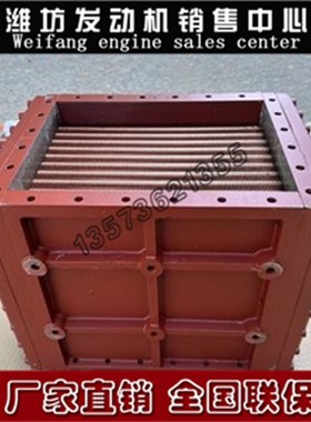淄博淄柴6170潍坊8170中冷器潍柴空气冷却器船用柴油发动机原厂