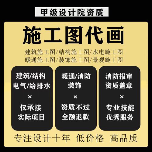 建筑施工图c代画钢结构厂房钢结构雨棚夹层钢楼梯桁架资质蓝图盖