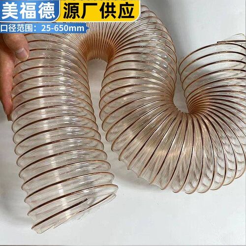 pu钢丝软管通风吸尘伸缩软管粉尘吸排聚氨酯风管落料集尘管150mm
