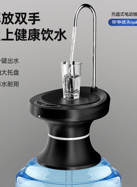 伙妹水抽子电动托盘桌面式上水y器大桶水台式带底座自动上水抽水