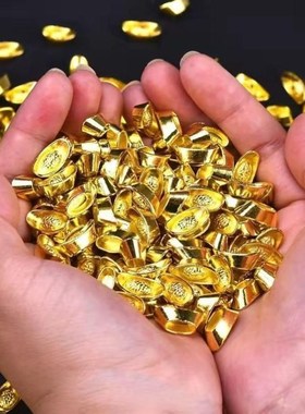家用聚宝盆里放的东西专用金银小元宝摆件家居工艺品供佛专用材料
