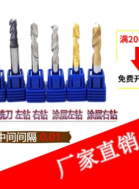 D3柄整体钨钢涂层钻i头1.46 1.47 1.48 1.49 1.5 1.51 1.52 1.53