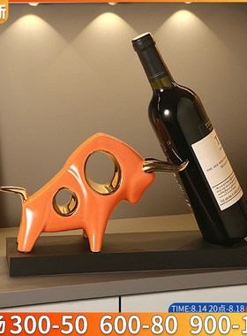 现代轻奢牛酒架酒托摆件家居客厅酒柜餐边红酒架子装饰品乔迁礼物