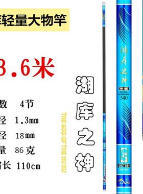 湖库之神鱼竿青草鲢鱼钓鱼竿手杆超轻超硬19调台钓竿轻量大物竿10