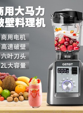 爆款低音搅拌机220-240v破壁机商用大功率沙冰机榨汁机多功能搅拌
