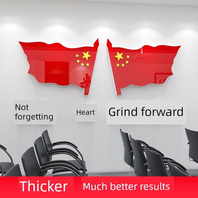 党建文化墙党员活动室装修布置爱国主题红色教育墙贴纸励志标语