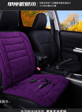 12V 24V 毛绒加热坐垫  汽车加热坐垫 电热坐垫