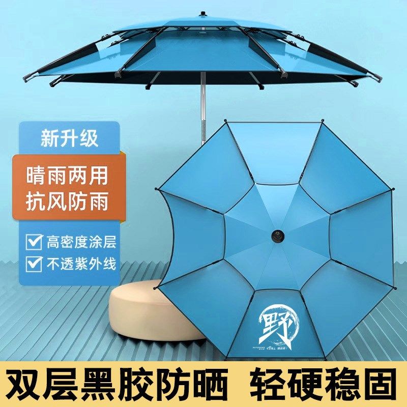 钓鱼伞大钓伞防雨加厚大伞钓鱼2023年新款垂钓万向雨伞遮阳伞,户外/登山/野营/旅行用品,钓鱼伞,淘宝优惠券,粉丝福利购,淘宝优惠卷