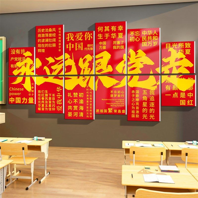 党建文化墙装饰永远跟党走爱国红色主题环创党员活动室背景墙布置