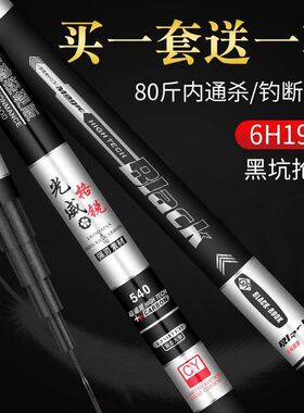 7米2鱼竿超轻超硬2021新品大物手杆6米3七米二三米六高端钩鱼杆硬