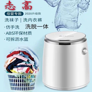 洗脱一体迷你小洗衣机非全自动带甩干袜子清洗机婴儿儿童洗衣神器
