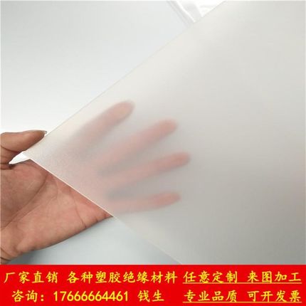 pp白色半透明磨砂薄片透明PVC片材彩色胶片PC硬塑料板材 加工定制