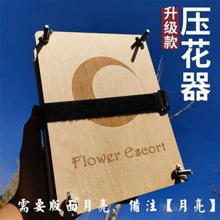 工厂直发干花压花板押花器工具植物标本相框自制作材料包