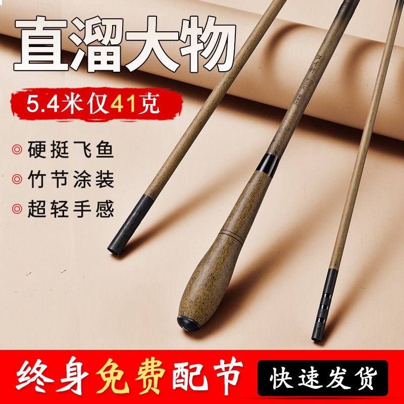 画中仙37 28 19 调彷竹子鲫鱼竿台钓竿源头工厂图片