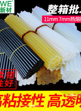 高粘性透明热熔胶棒 防水耐高温热熔胶 环保热熔胶高粘黑色胶棒条