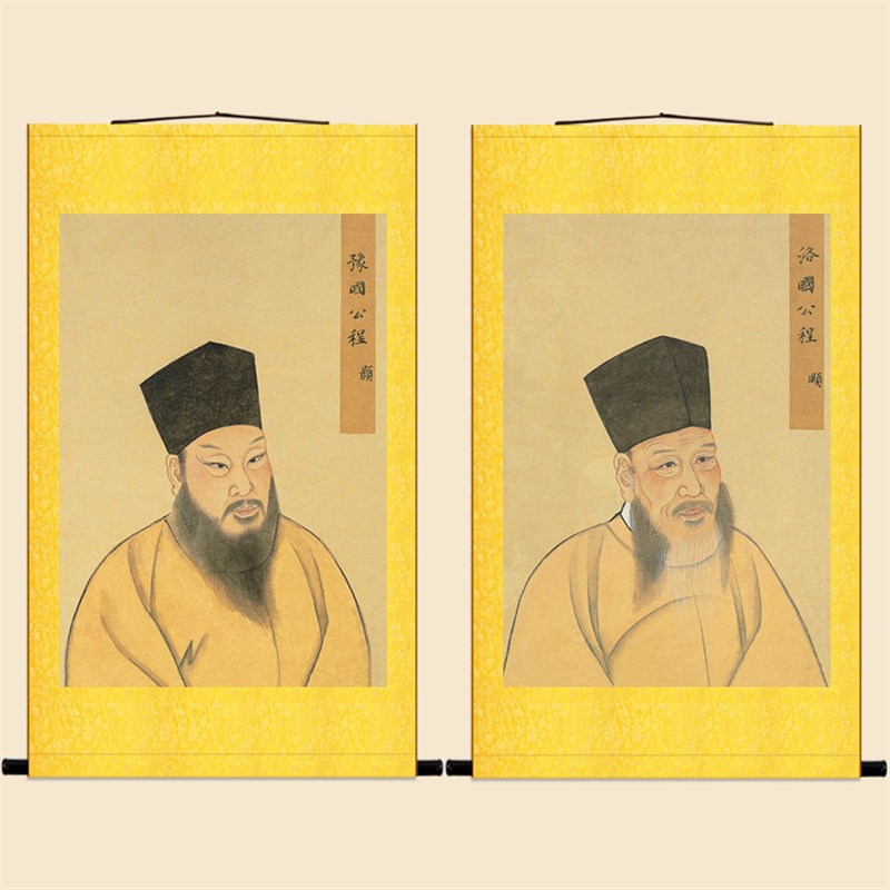 古画版 程颐程颢卷轴挂画 儒家至圣先贤人物画像 书房装饰画定制