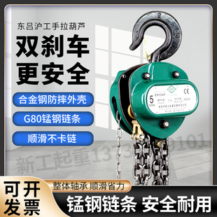 5吨倒链10T铁葫芦小型起重工具吊机手动葫芦吊葫芦 手拉吊车1