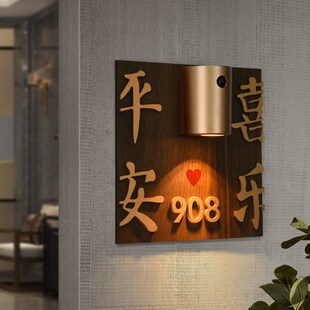 充电感应灯发光门牌号定制家用磁吸G氛围灯亚克力立体贴字房号牌