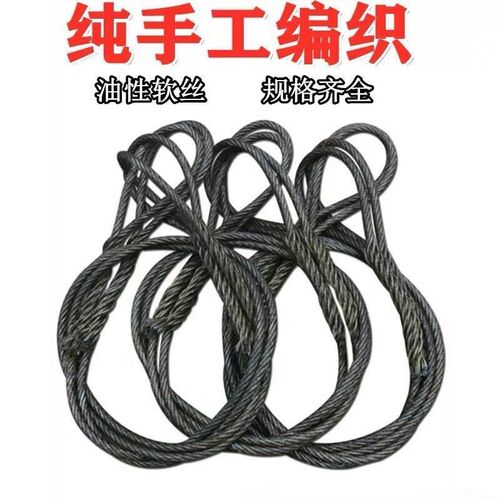28mm30mm32mm插编钢丝绳起重吊装编头钢丝绳吊具索具钢丝绳吊起重