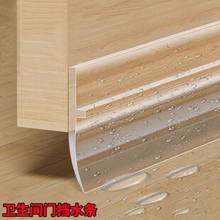 门口防进水挡板门缝门底挡板卫生间挡水缝隙密封条浴室淋浴房玻璃