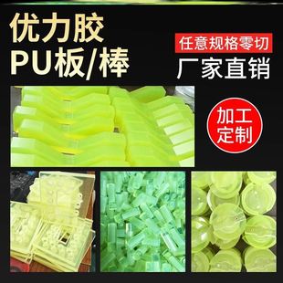 优力胶棒pu板聚氨酯板r牛筋橡胶垫片空心管弹力胶条冲压减震 加工