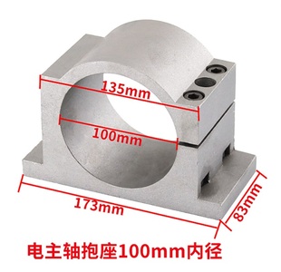 1M雕0mm主轴抱座铝型材机 12座mm 新品 5刻机主轴夹具固定51p00mm